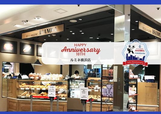 おかげさまで10周年~ルミネ横浜店 - 浅野屋オンラインショップ