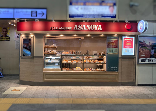 ブランジェ浅野屋目白店 開業のお知らせ - 浅野屋オンラインショップ