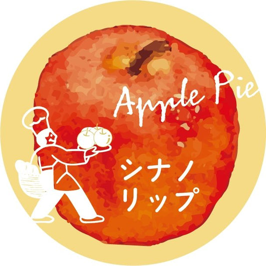 【店舗限定】アップルパイプレゼントキャンペーンのお知らせ - 浅野屋オンラインショップ