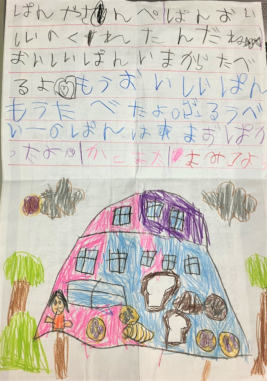 とっても嬉しいお手紙をいただきました♪ - 浅野屋オンラインショップ