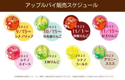 【期間限定】りんごフェアお得なキャンペーンのご紹介 - 浅野屋オンラインショップ