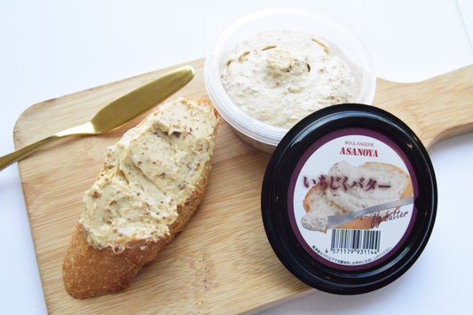 【スプレッド】濃厚!いちじくバター *冷凍