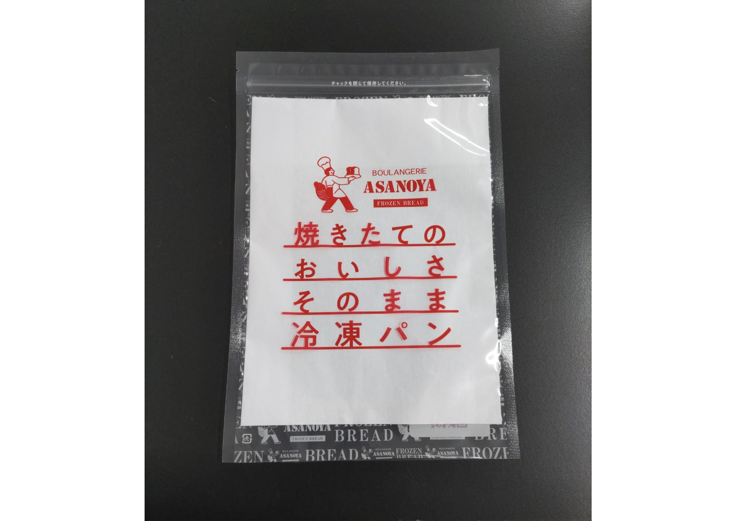 小分けに便利なオリジナルジップ付き保存袋(3枚入り) - 浅野屋オンラインショップ