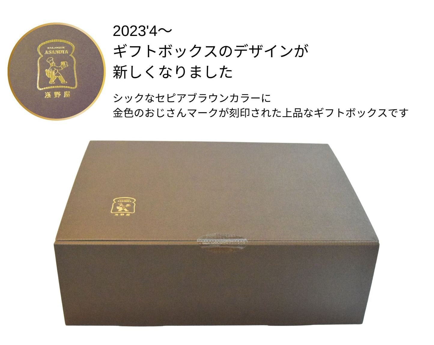 【人気No.1】ギフトに！軽井沢限定人気パンの詰め合わせセット（4種類入り） - 浅野屋オンラインショップ