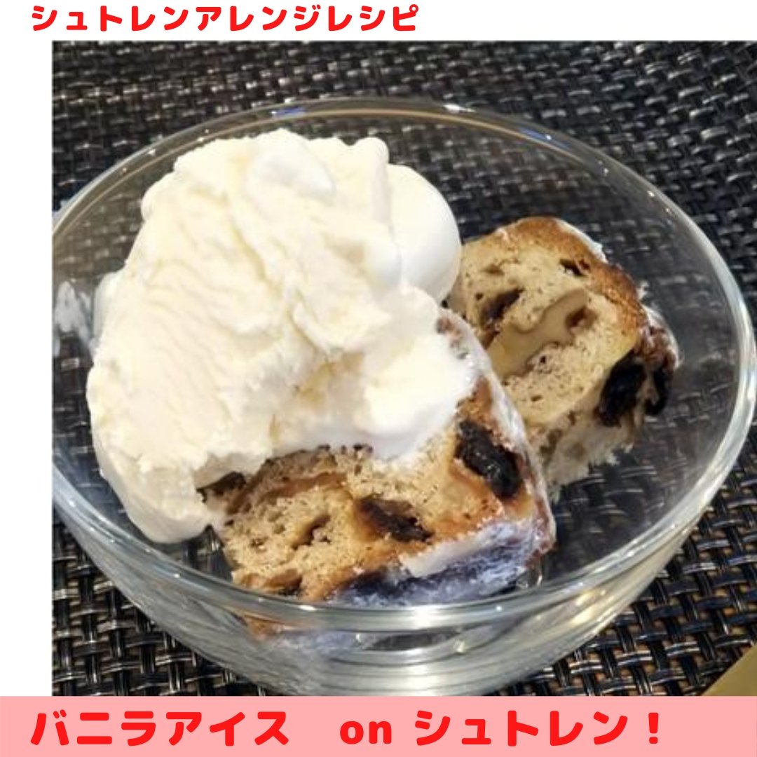 味の変化を楽しむ!熟成 クリストシュトレン - 浅野屋オンラインショップ