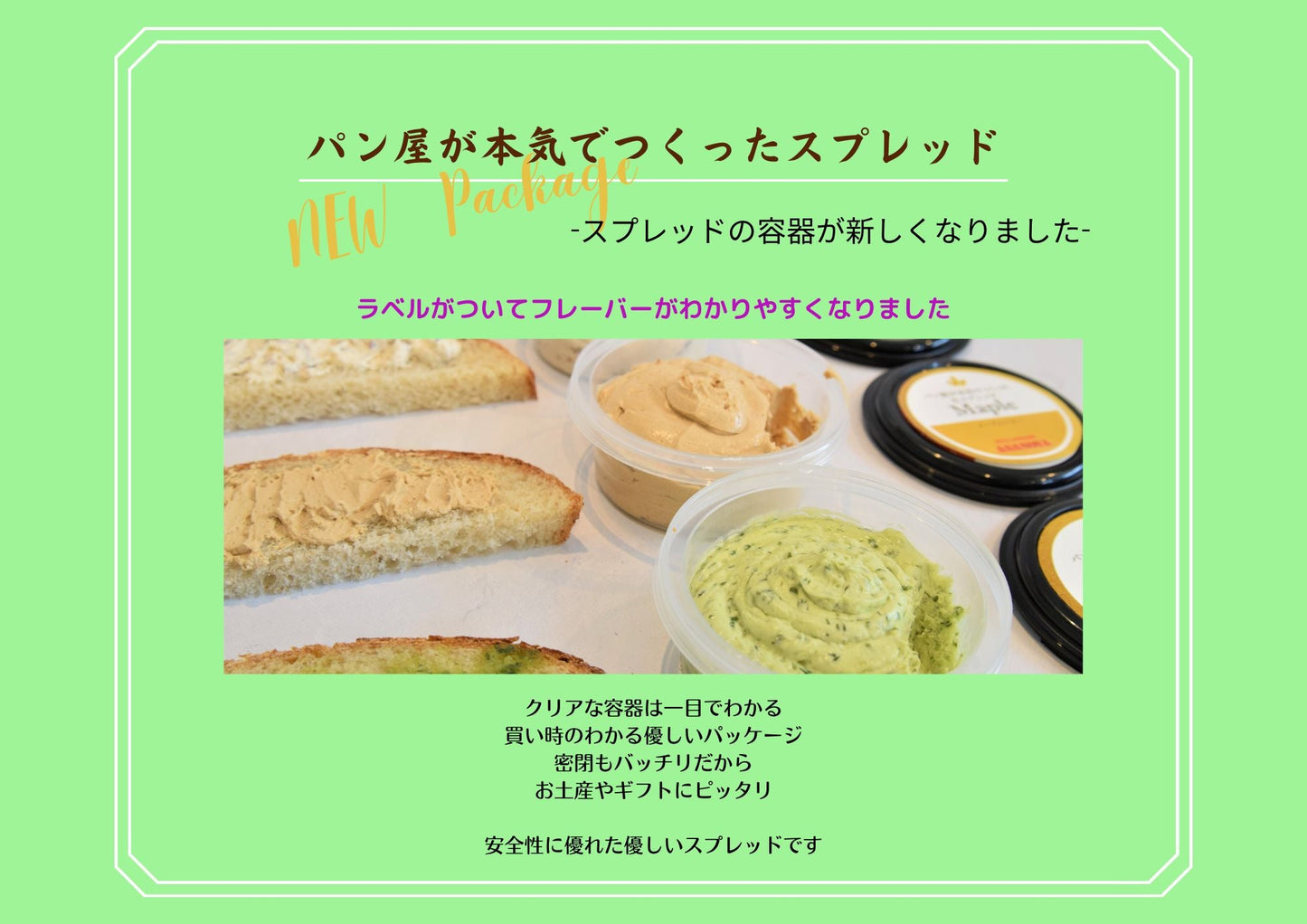 【スプレッド】ふんわりミルキー　練乳バタークリーム　＊冷凍 - 浅野屋オンラインショップ