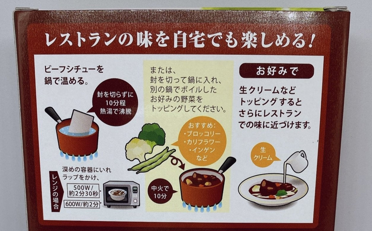 【浅野屋特製】昔ながらのビーフシチュー - 浅野屋オンラインショップ