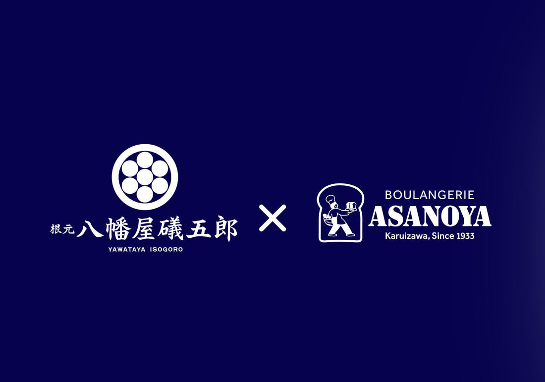 ブランジェ浅野屋と八幡屋礒五郎が共同開発！ アップルパイやパンを最高に美味しくする至高のスパイス が新登場！