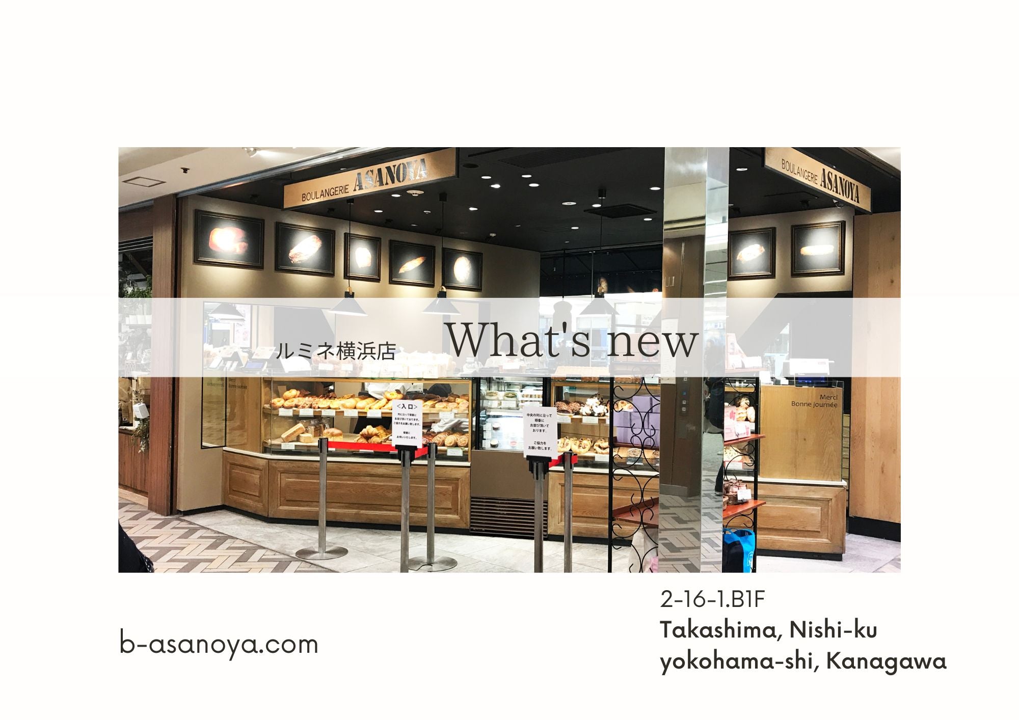 ルミネ横浜店 新着情報 – 浅野屋オンラインショップ