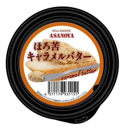 【フードロス削減】賞味期限間近！『ほろ苦キャラメルバター』3点セット 【送料当社負担】＊冷凍