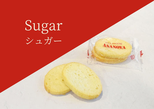 【送料無料】【同梱不可】お試しお徳用ラスク - 浅野屋オンラインショップ